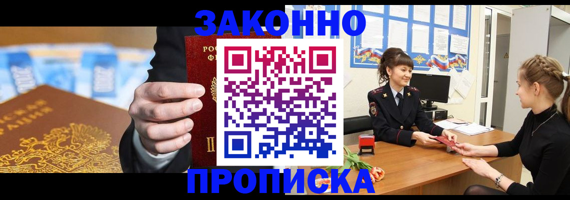 прописка 2025 в Нягани