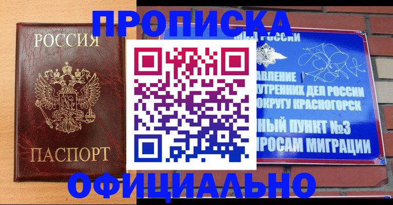 прописка для военкомата в Нягани