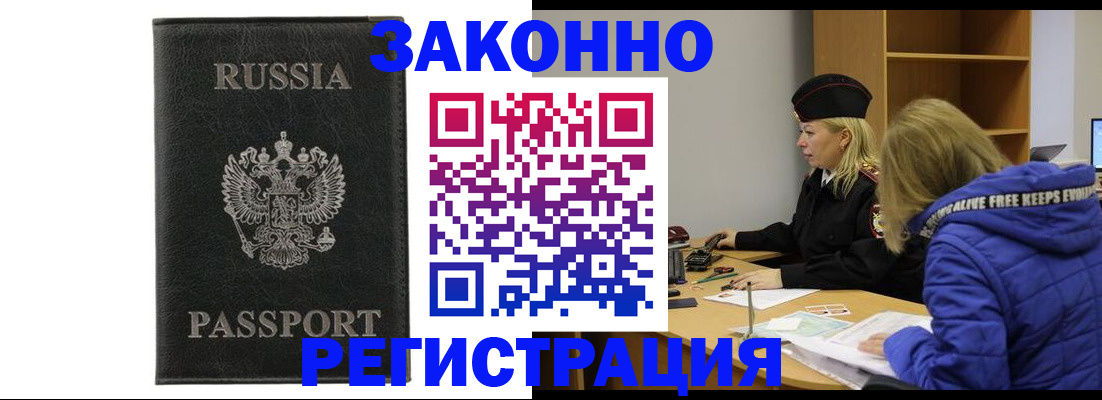 прописка гарантия в Нягани