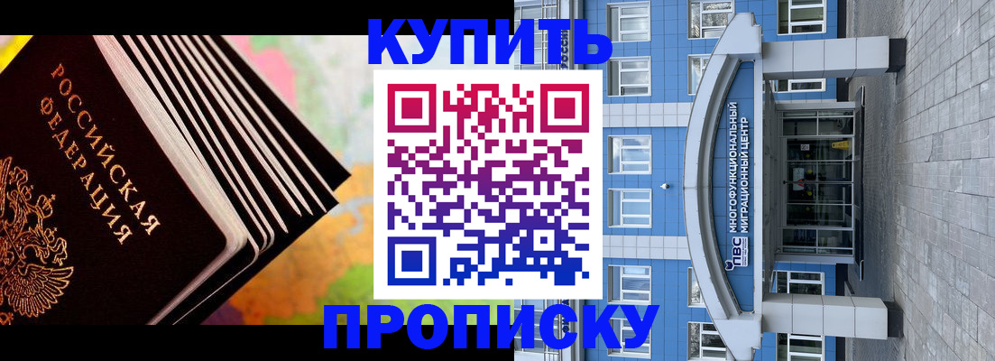 прописка для кредита в Нягани